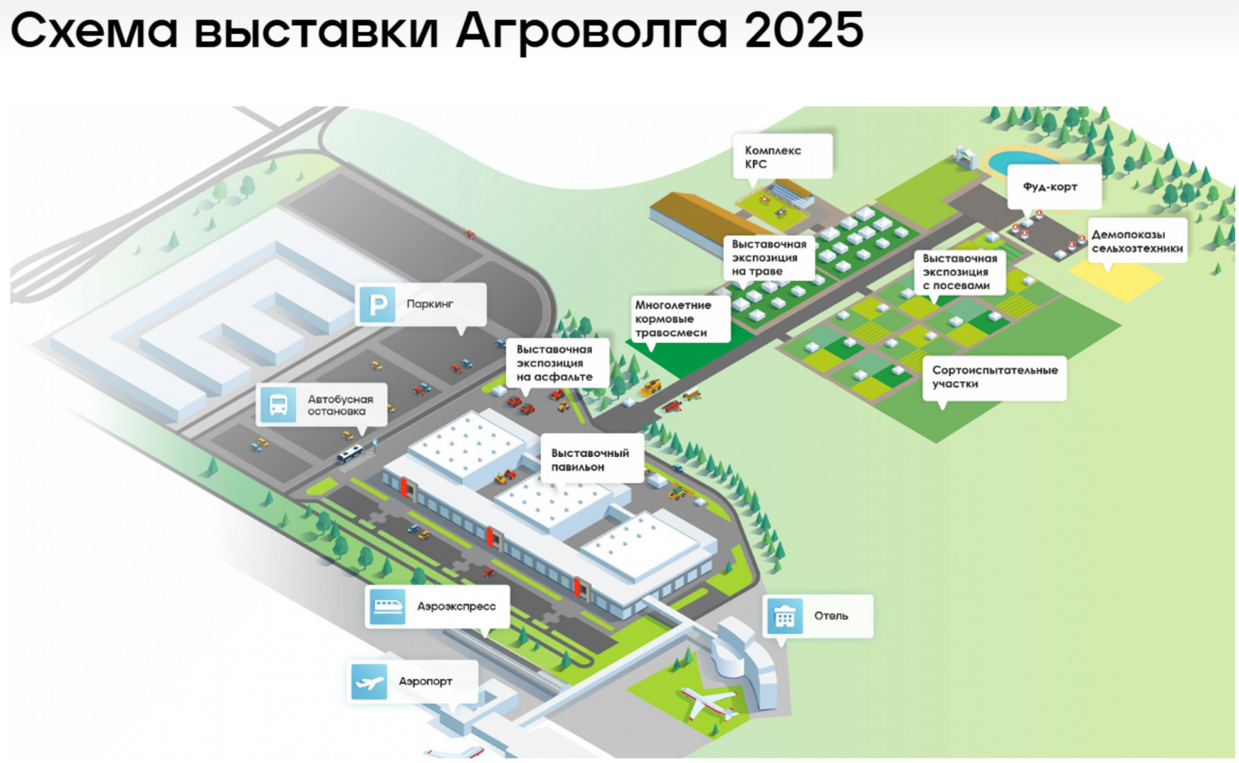 схема в новость.png