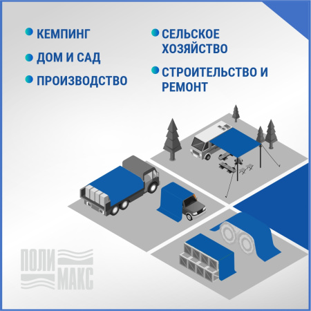 Полог/тент полиэтиленовый 110 г/м2, 6 х 10 м, синий/оранжевый