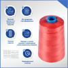Нитки мешкозашивочные полиэстер 1000м 0,20кг 180текс, красный