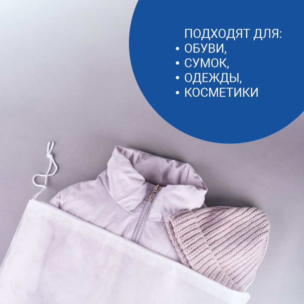 Чехол из спанбонда с завязками, белый, 60 х 50 см