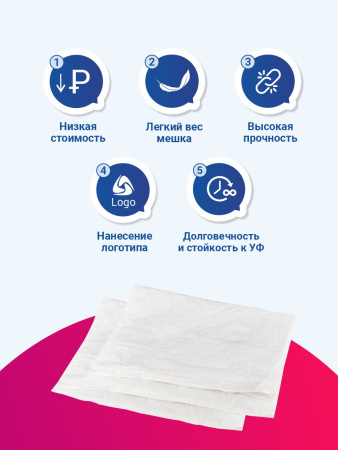 Мешок из полипропилена с вкладышем, 50x80, 25 кг, 65г