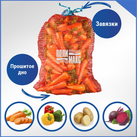 Сетка овощная 15 кг, 35 х 60 см, красный